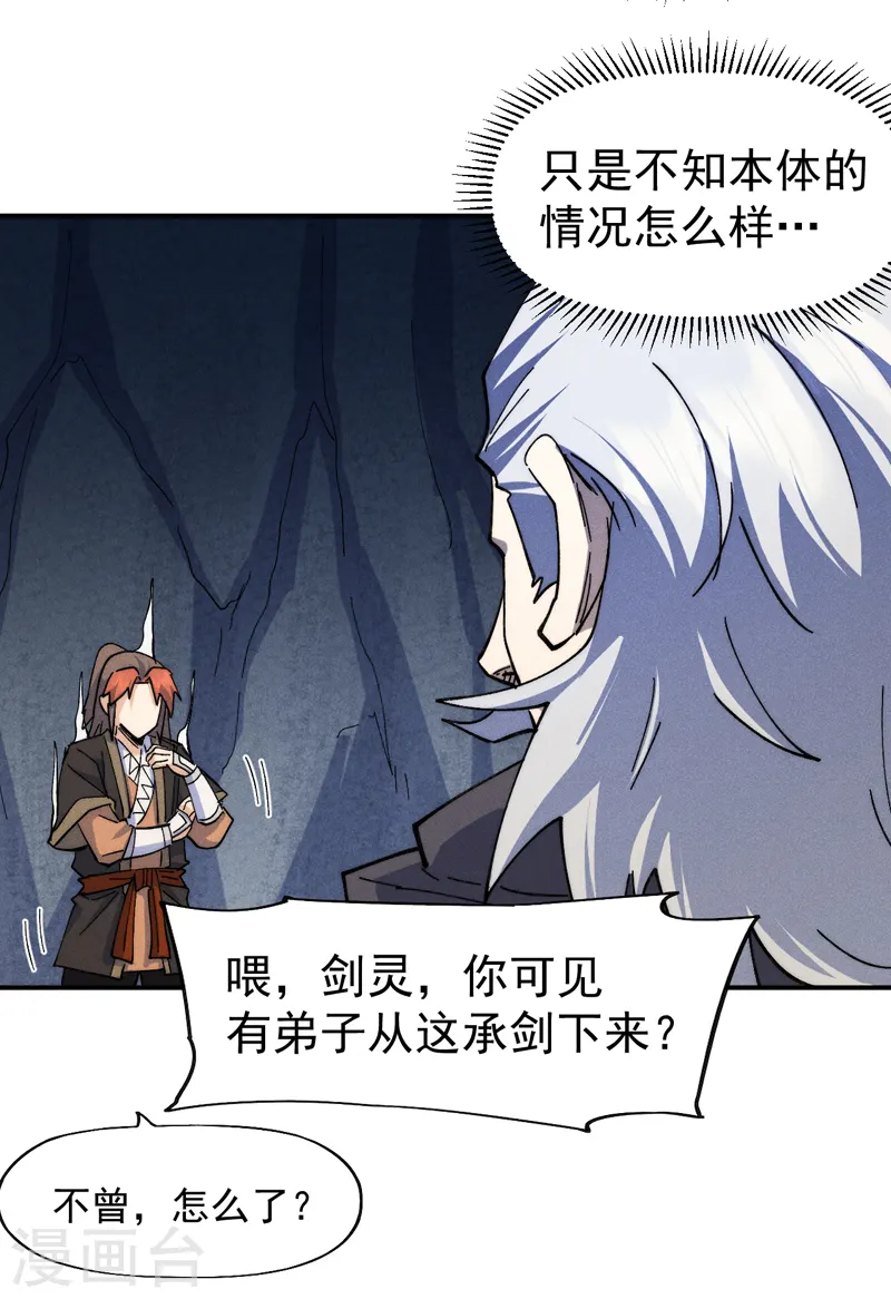 第129话 见鬼 第4页