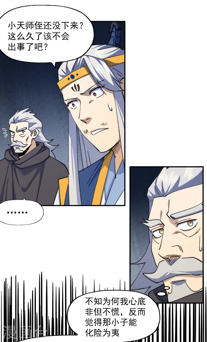 第129话 见鬼 第5页