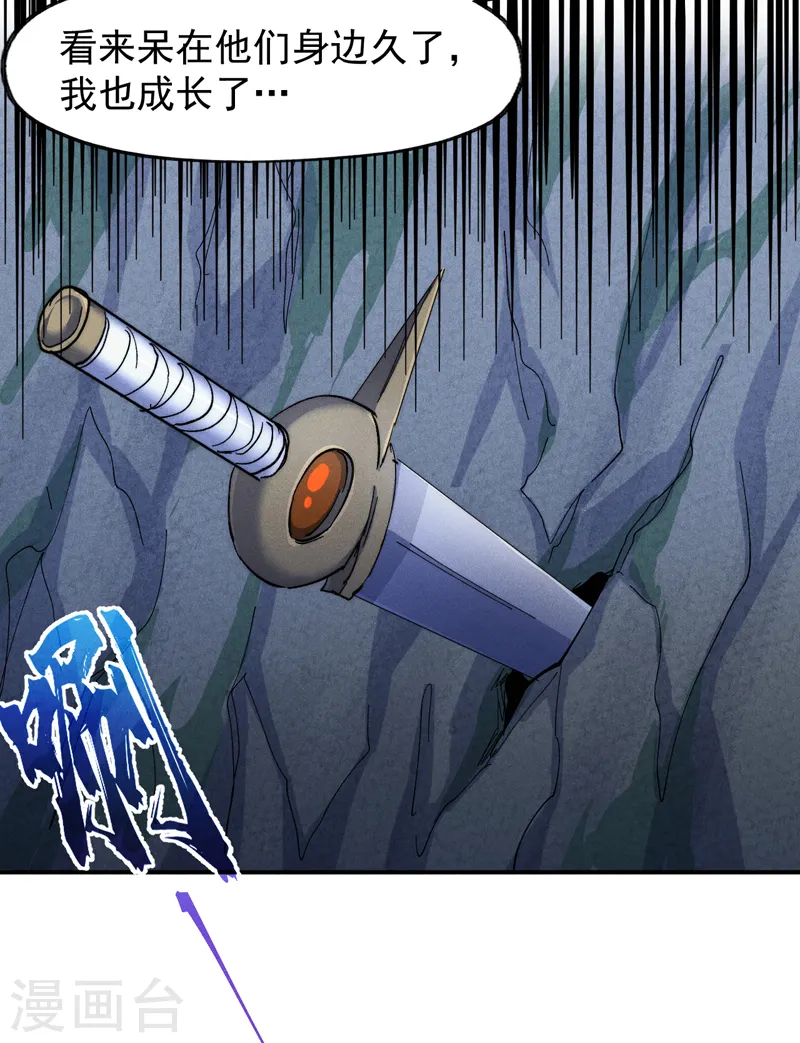 第129话 见鬼 第6页