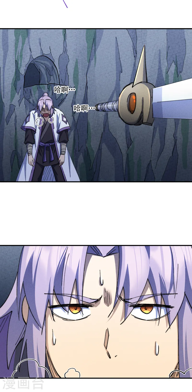 第129话 见鬼 第7页