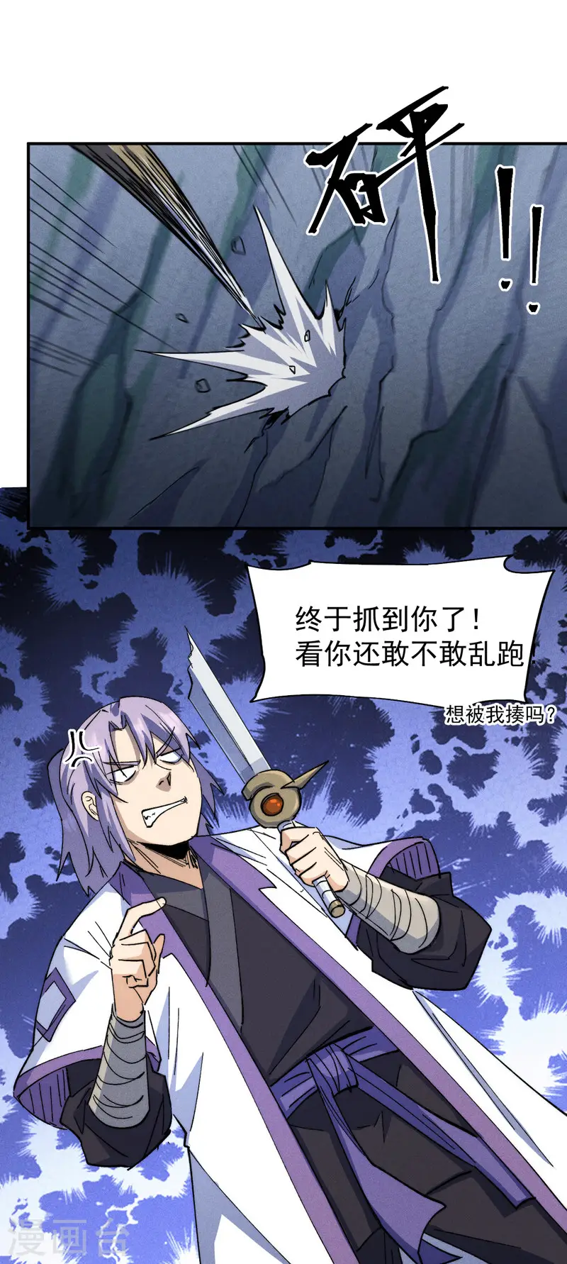 第129话 见鬼 第8页