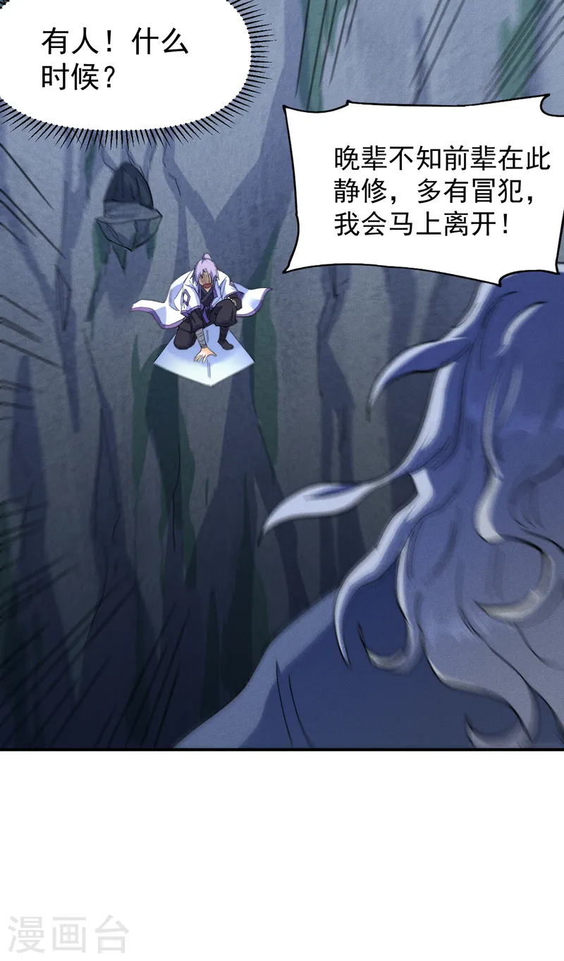 第129话 见鬼 第10页
