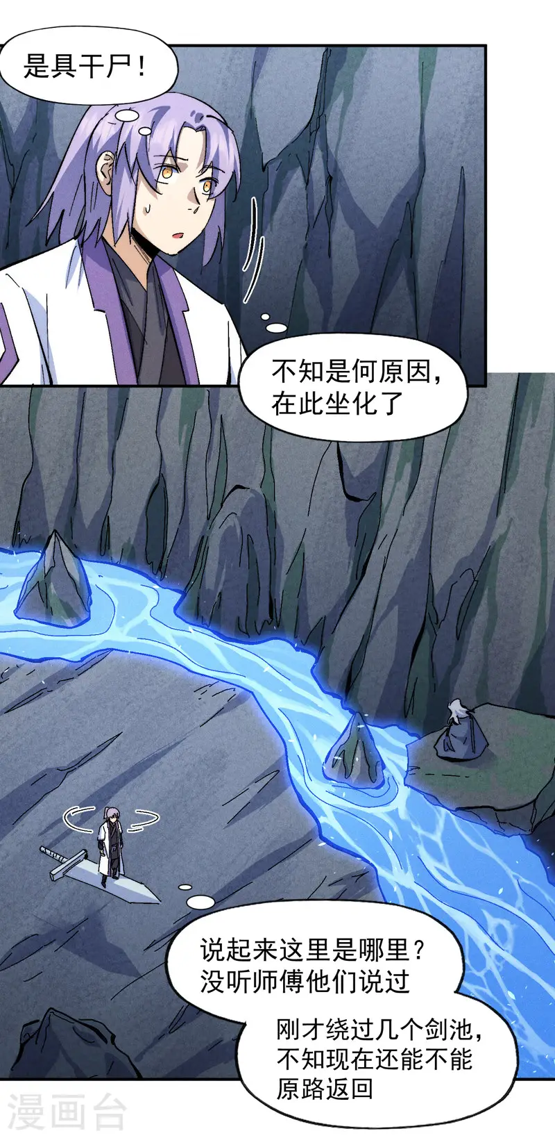 第129话 见鬼 第12页