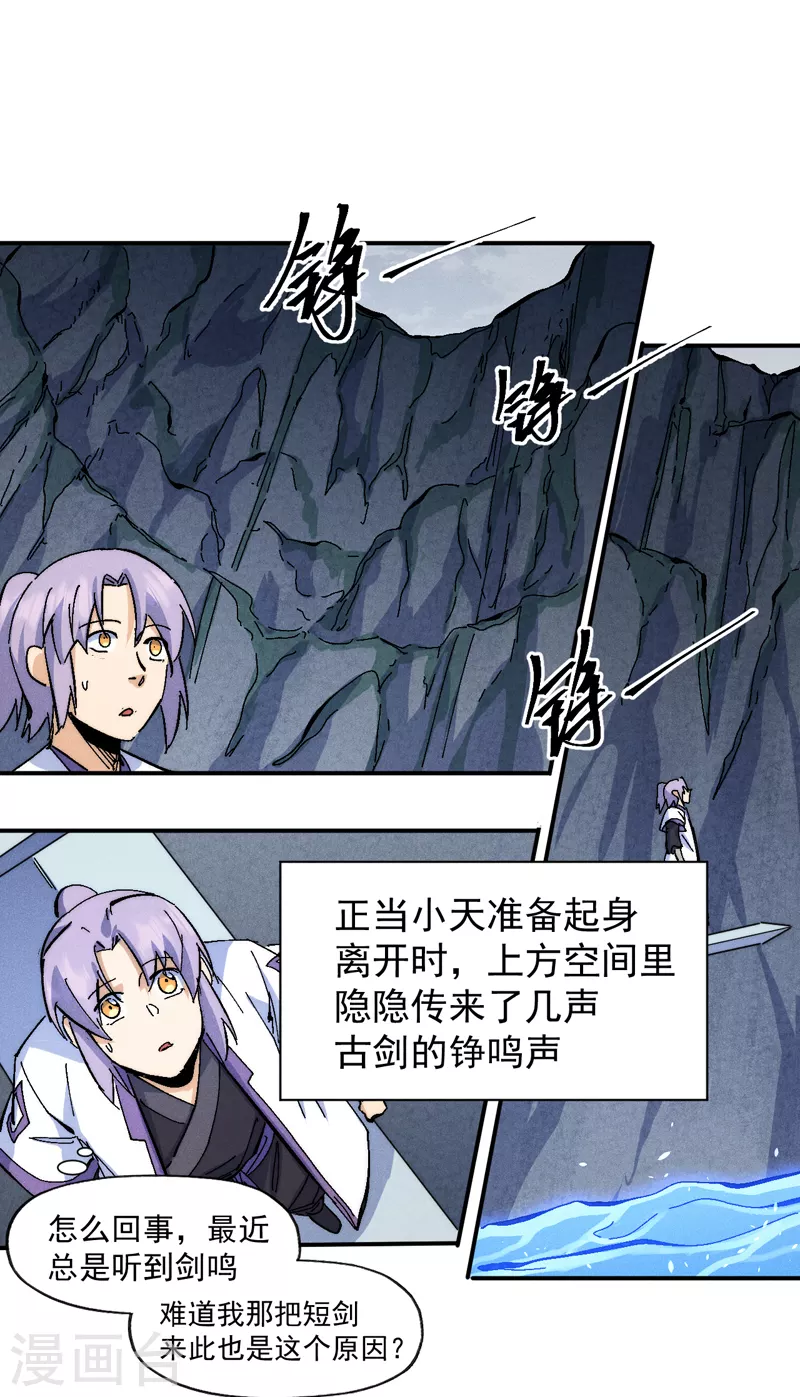 第129话 见鬼 第13页