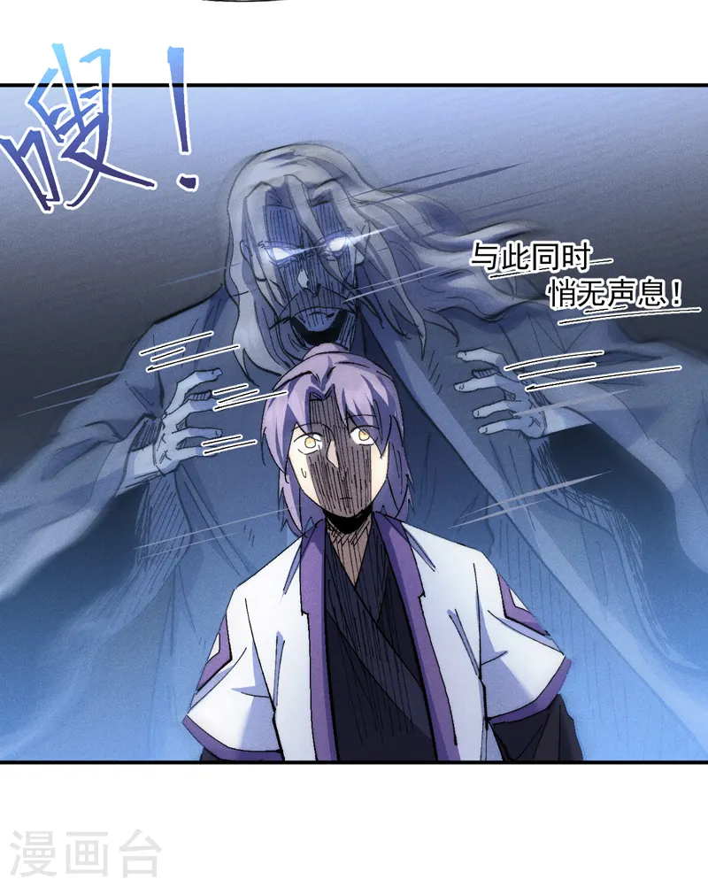 第129话 见鬼 第14页