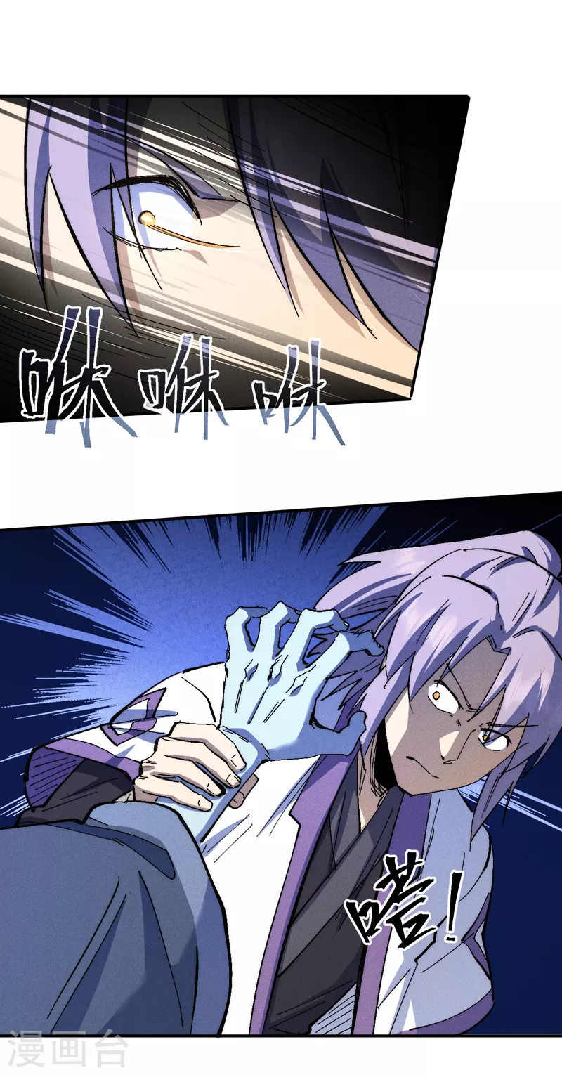 第129话 见鬼 第15页