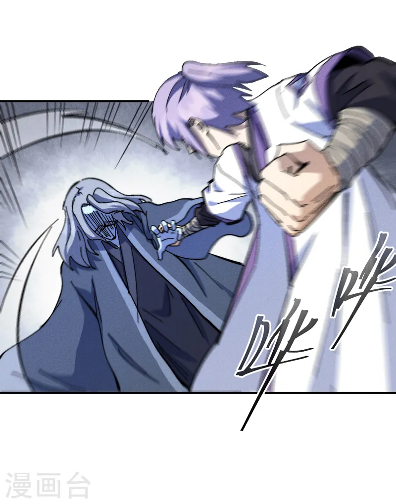 第129话 见鬼 第16页