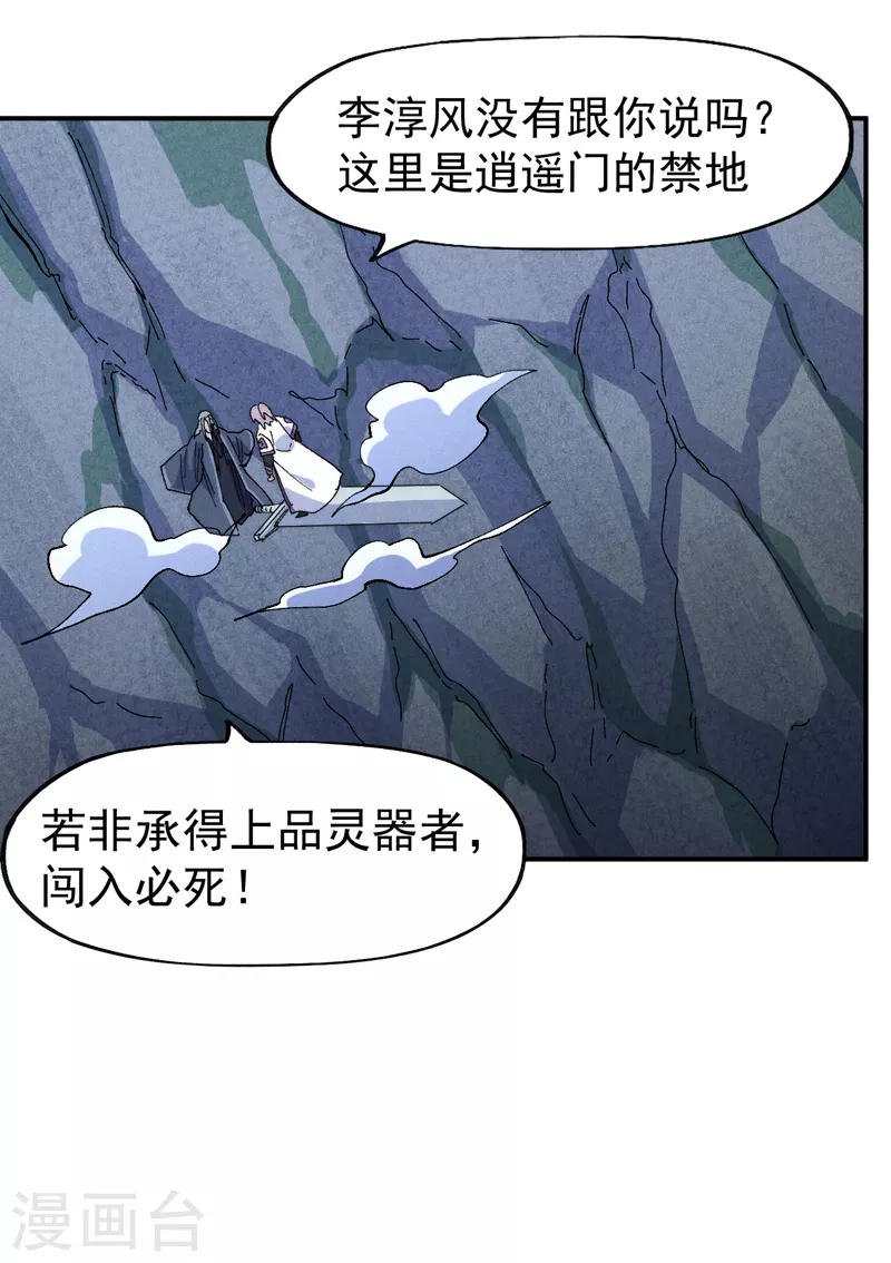 第129话 见鬼 第19页