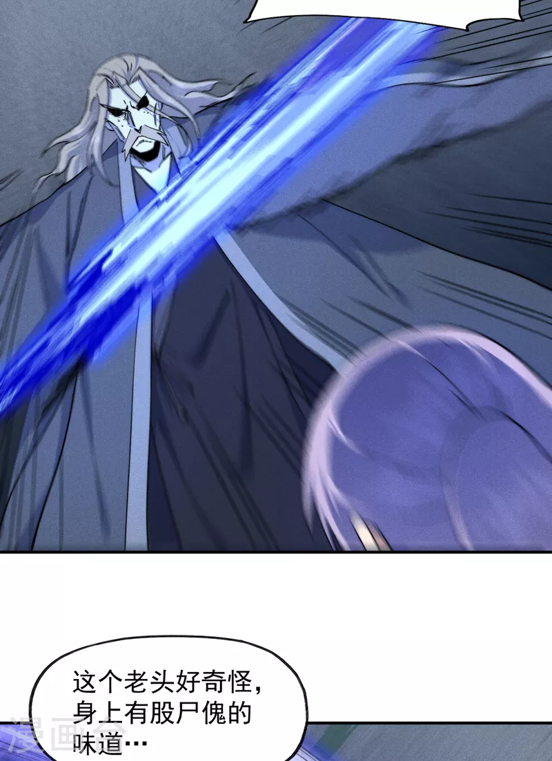 第129话 见鬼 第21页
