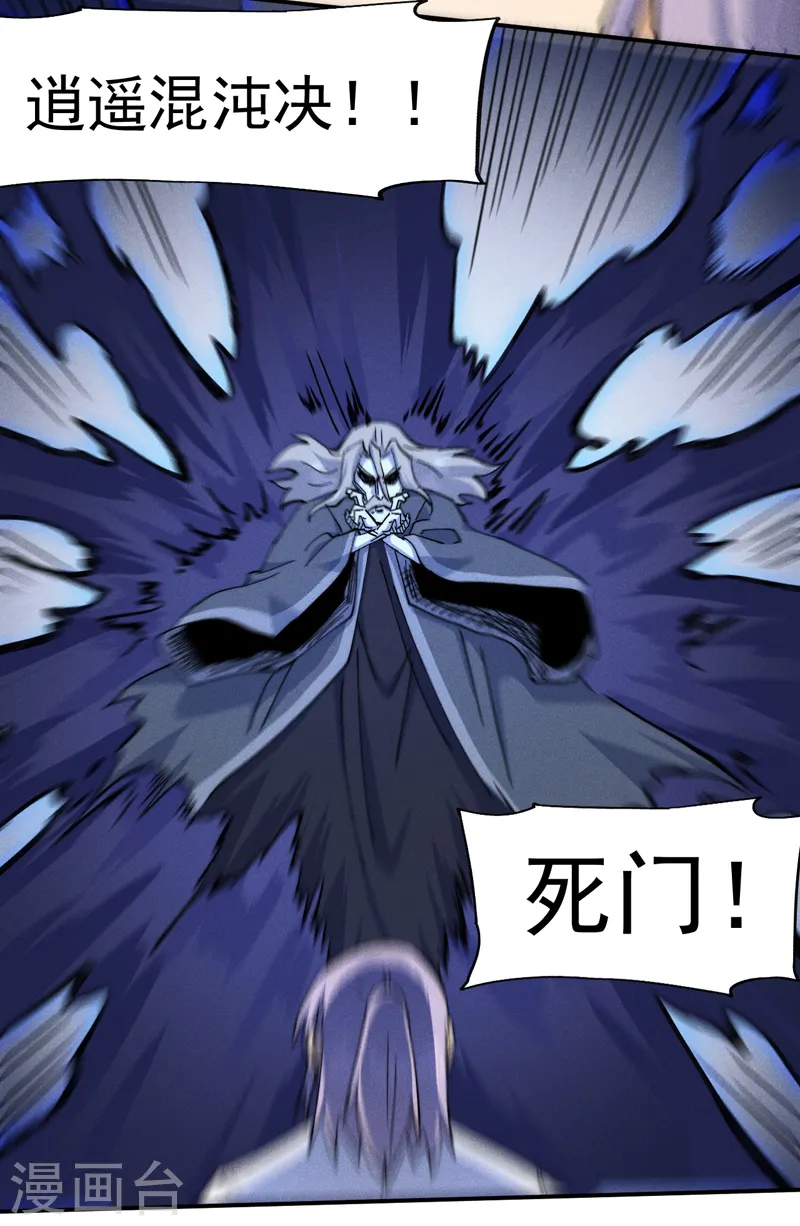 第129话 见鬼 第23页