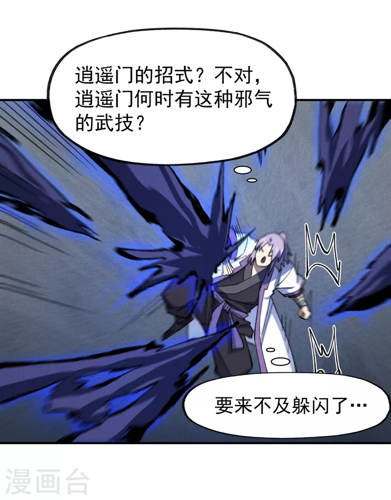 第129话 见鬼 第25页