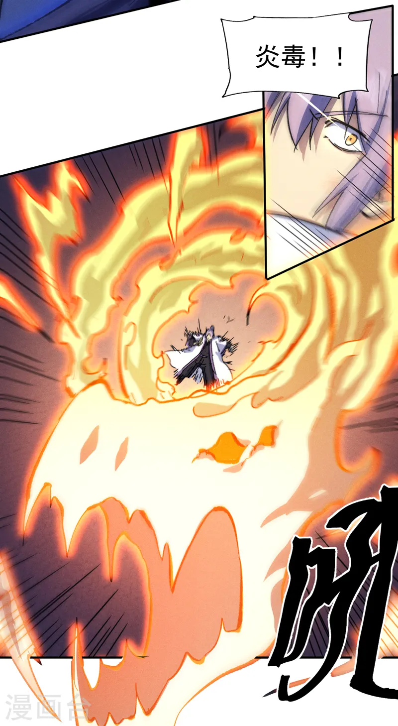 第129话 见鬼 第27页