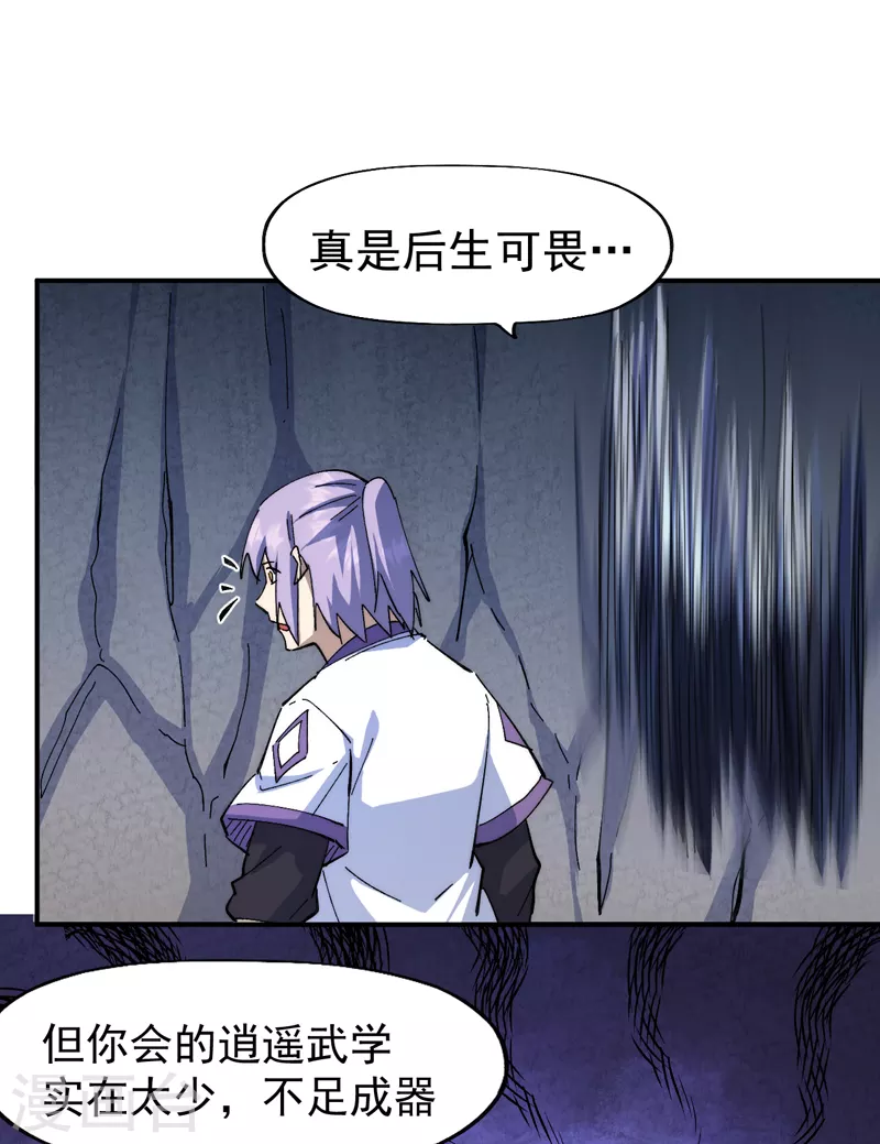 第129话 见鬼 第30页