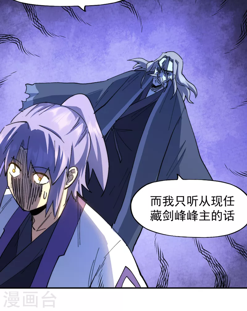 第129话 见鬼 第31页