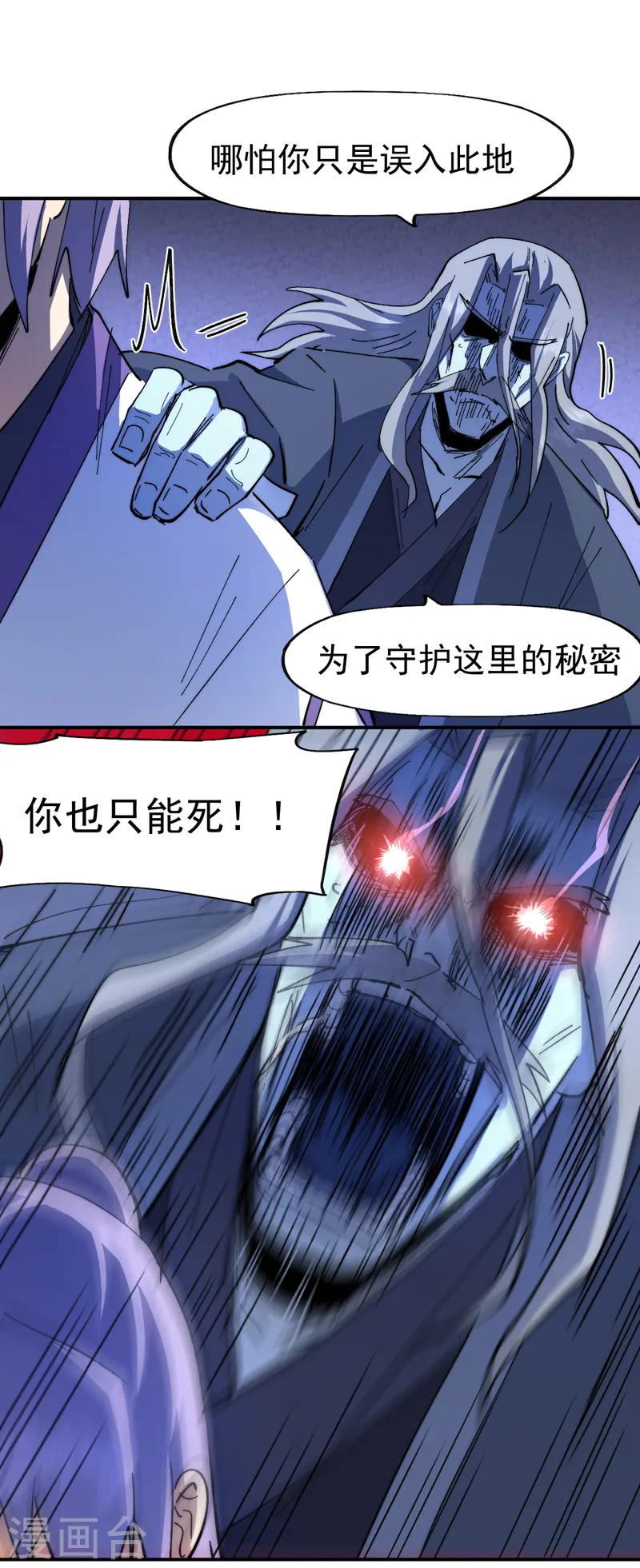 第129话 见鬼 第32页