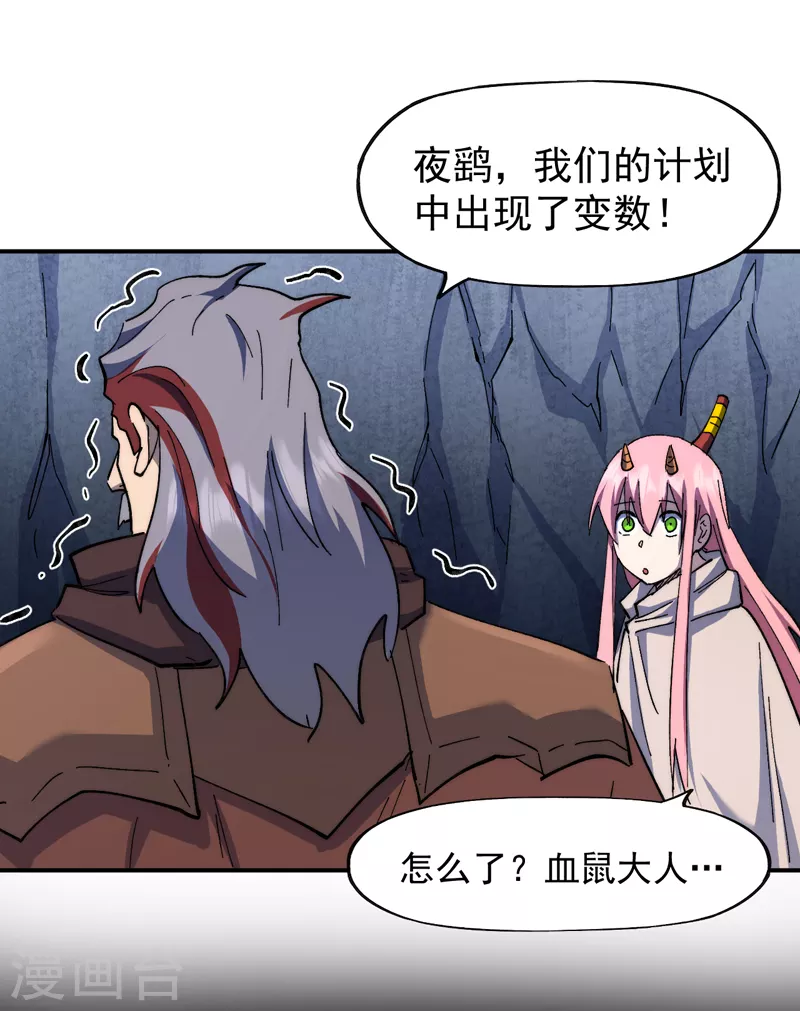 第129话 见鬼 第35页