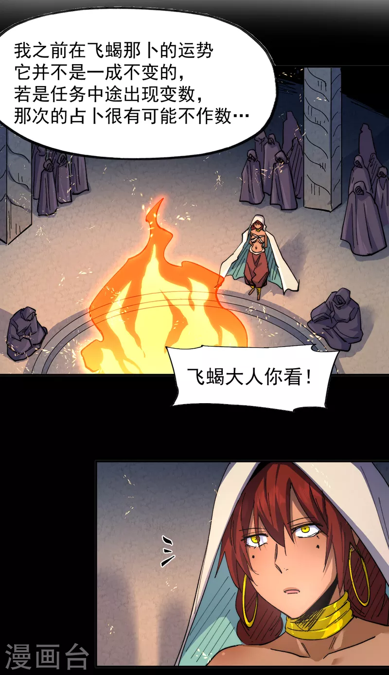 第129话 见鬼 第36页