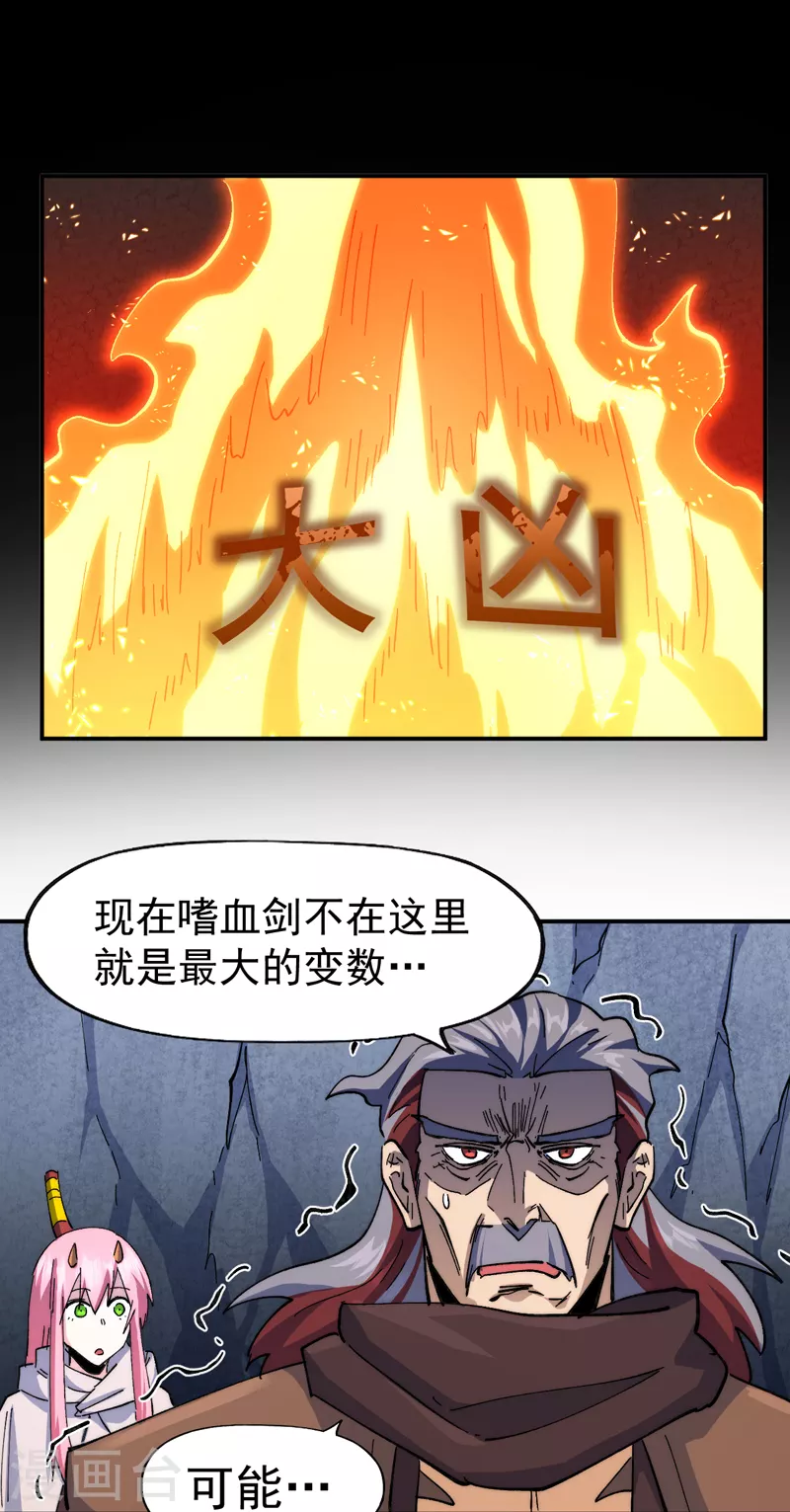 第129话 见鬼 第37页