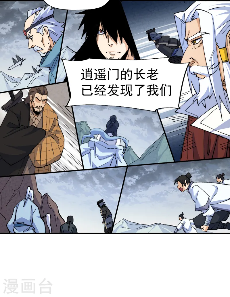 第129话 见鬼 第38页
