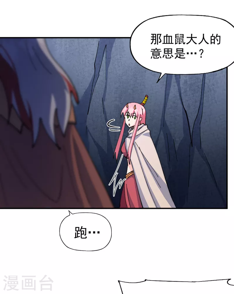 第129话 见鬼 第39页