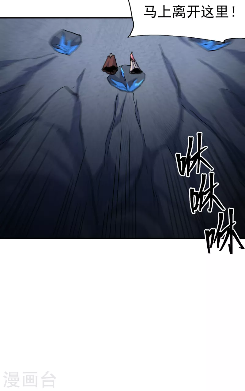 第129话 见鬼 第40页
