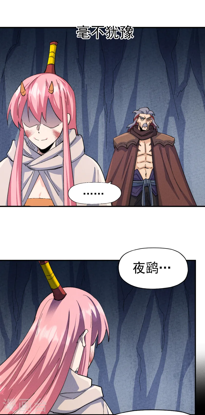 第128话 哟呵，帅哥 第3页