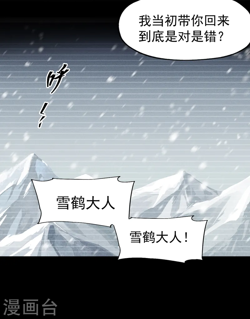 第128话 哟呵，帅哥 第4页