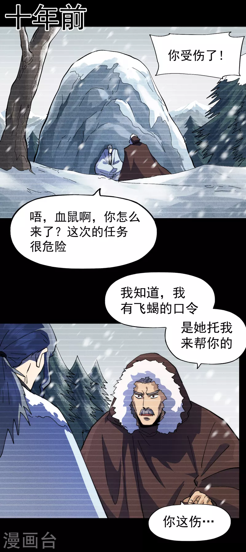 第128话 哟呵，帅哥 第5页