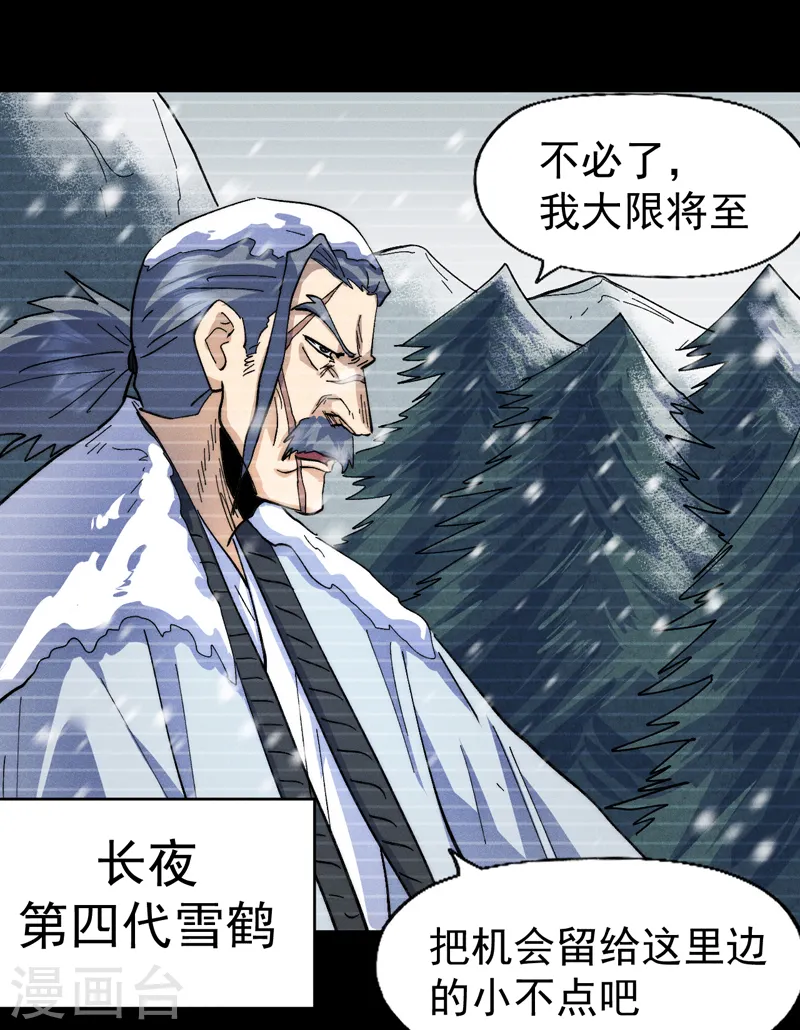 第128话 哟呵，帅哥 第6页