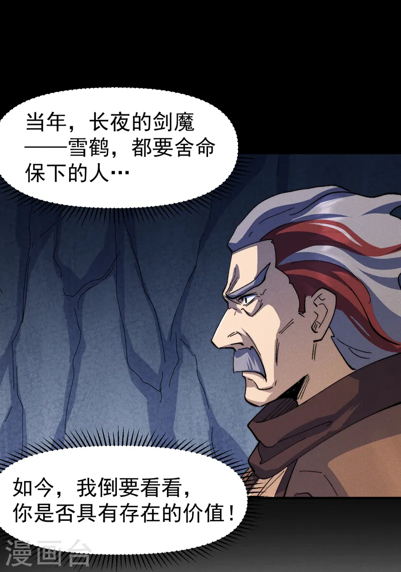 第128话 哟呵，帅哥 第8页