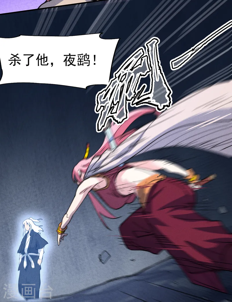 第128话 哟呵，帅哥 第13页