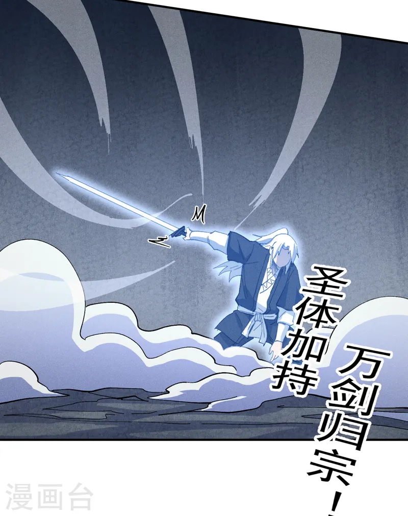第128话 哟呵，帅哥 第17页