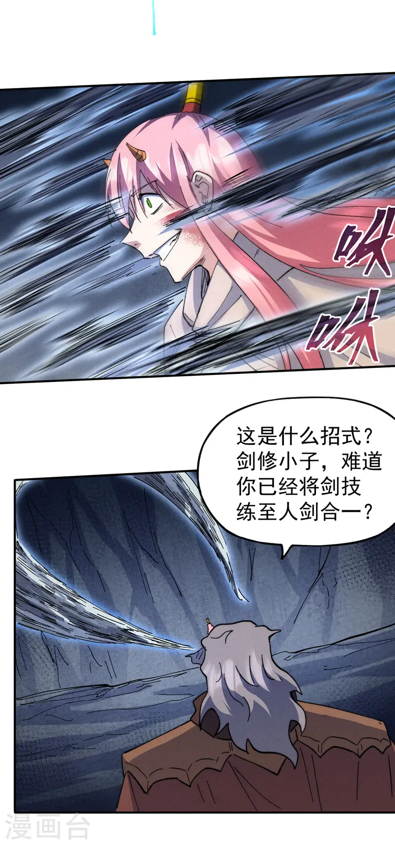 第128话 哟呵，帅哥 第20页