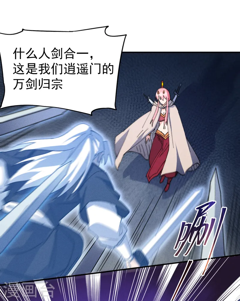 第128话 哟呵，帅哥 第21页