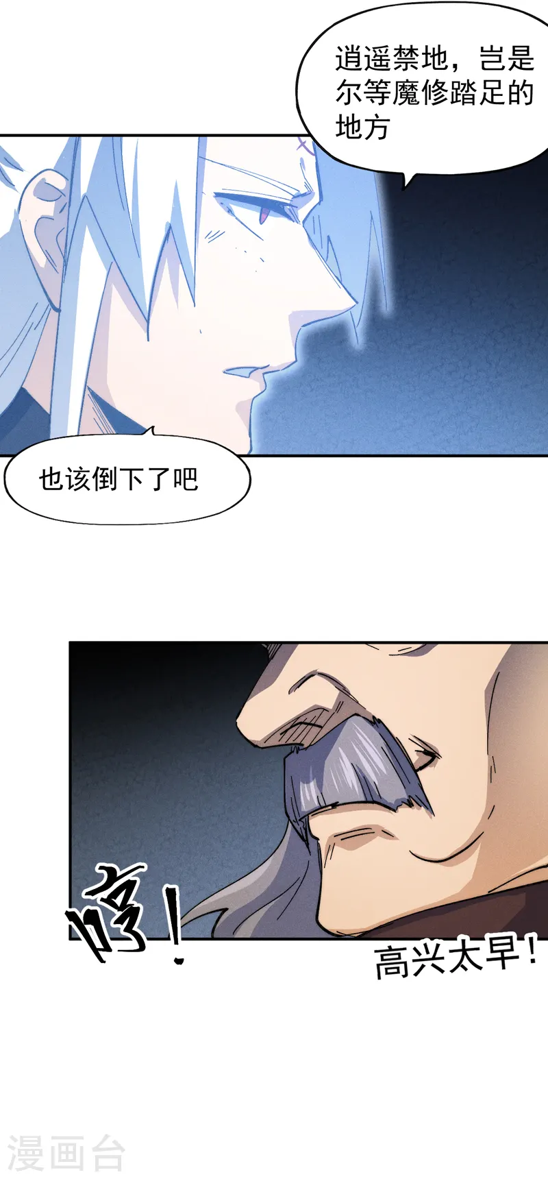 第128话 哟呵，帅哥 第23页