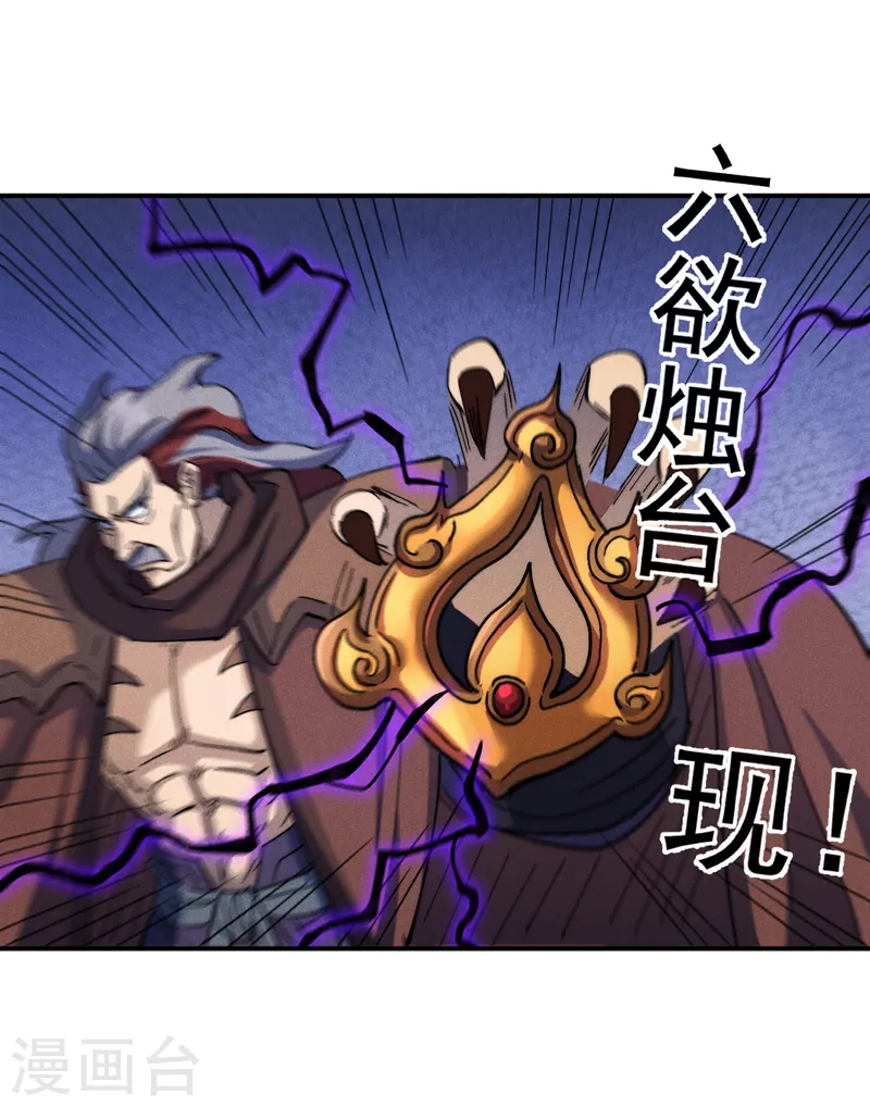 第128话 哟呵，帅哥 第24页