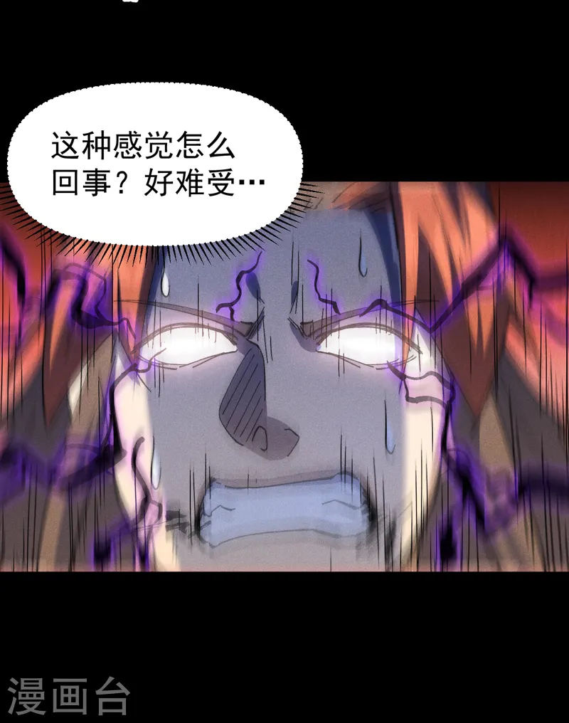 第128话 哟呵，帅哥 第29页