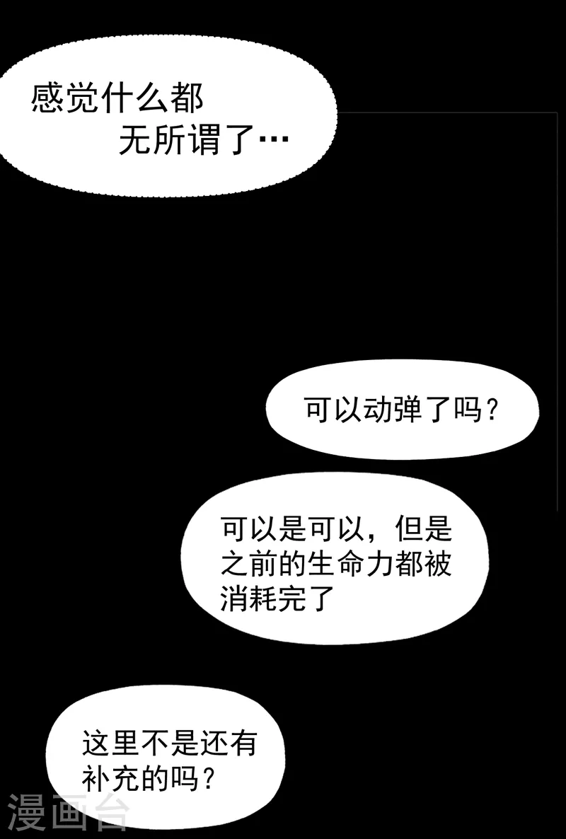 第128话 哟呵，帅哥 第30页