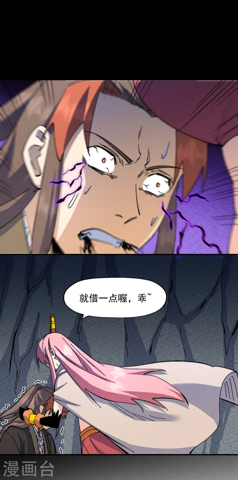 第128话 哟呵，帅哥 第32页