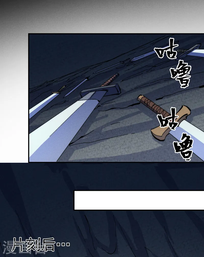 第128话 哟呵，帅哥 第33页