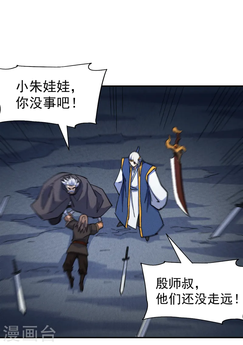 第128话 哟呵，帅哥 第36页