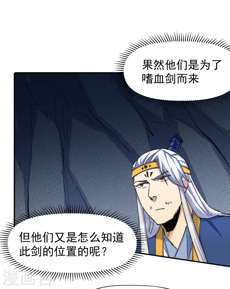 第128话 哟呵，帅哥 第37页