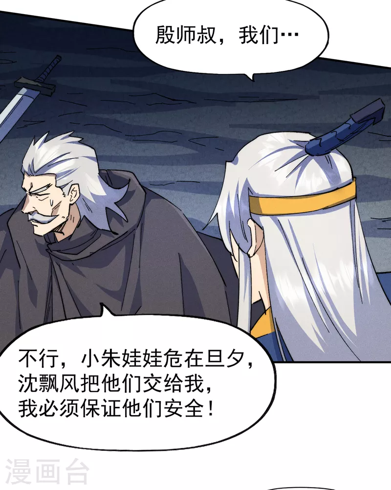 第128话 哟呵，帅哥 第38页