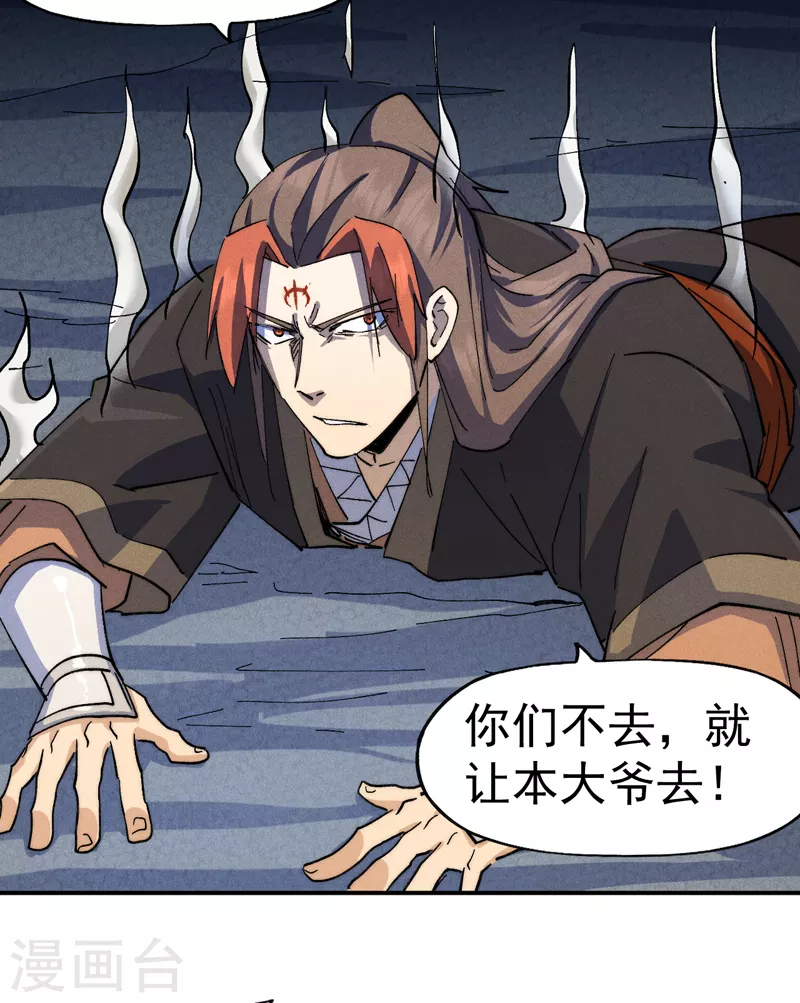 第128话 哟呵，帅哥 第40页