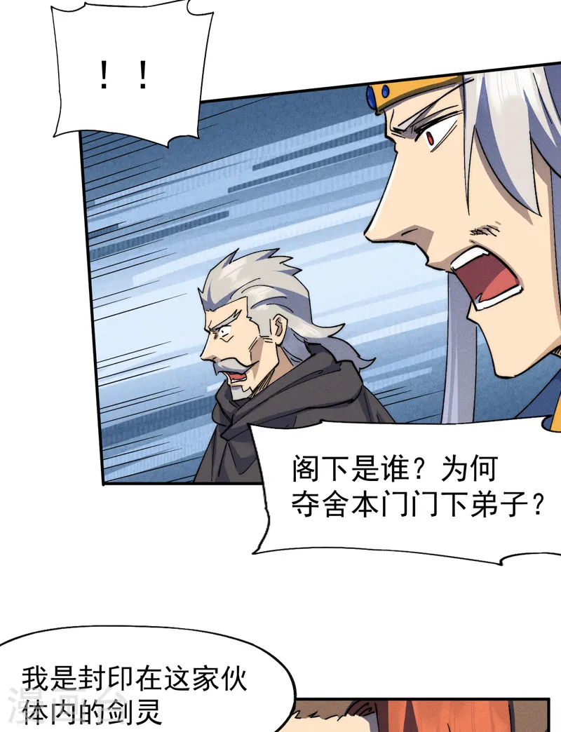 第128话 哟呵，帅哥 第41页