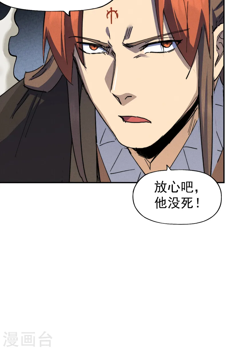 第128话 哟呵，帅哥 第42页