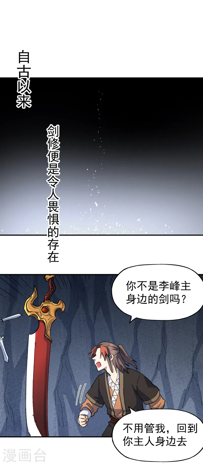 第127话 山里进老鼠 第4页