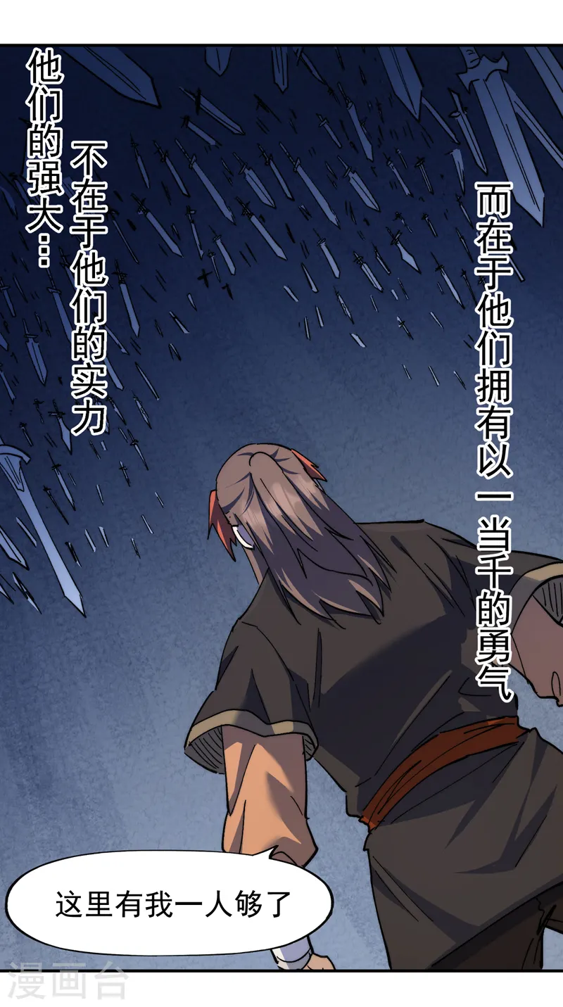 第127话 山里进老鼠 第5页