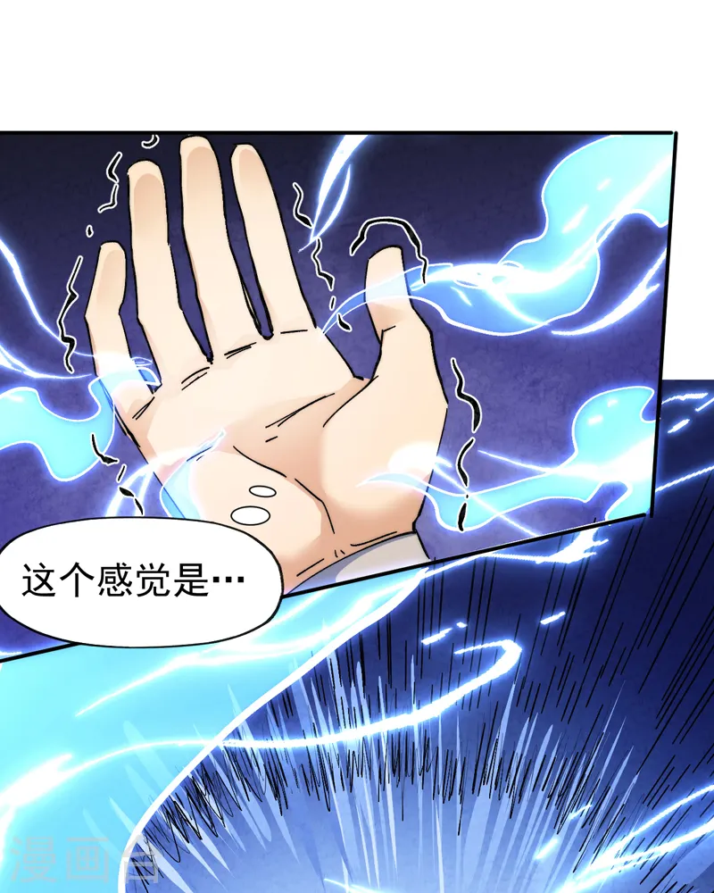 第127话 山里进老鼠 第7页