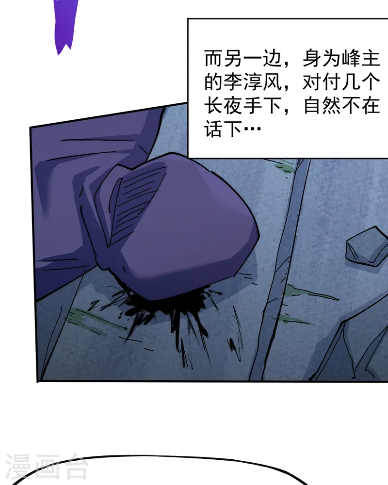 第127话 山里进老鼠 第9页